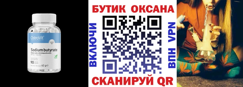 БУТИРАТ бутандиол где купить наркоту Морозовск