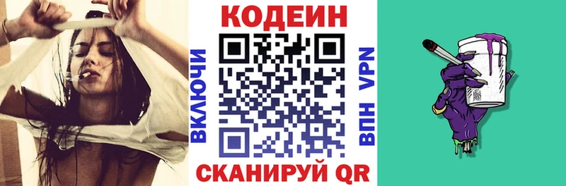 Кодеиновый сироп Lean Purple Drank  Морозовск 