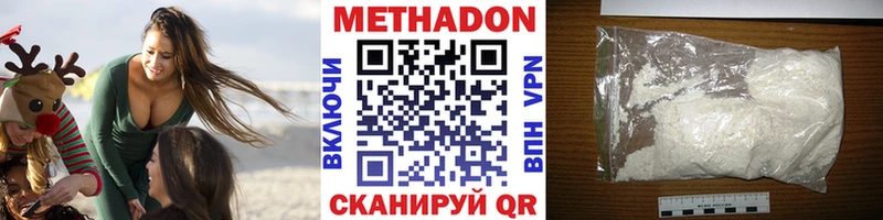 хочу   Морозовск  МЕТАДОН methadone 